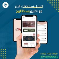 تصميم وبرمجة تطبيقات الجوال والمتاجر الالكترونيه شباك السعودية