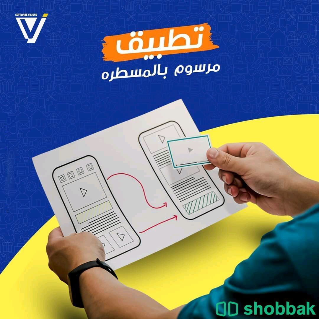 تصميم وبرمجة تطبيقات الجوال والمتاجر الالكترونيه Shobbak Saudi Arabia