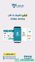 تصميم وبرمجة تطبيقات الجوال والمتاجر الالكترونيه Shobbak Saudi Arabia