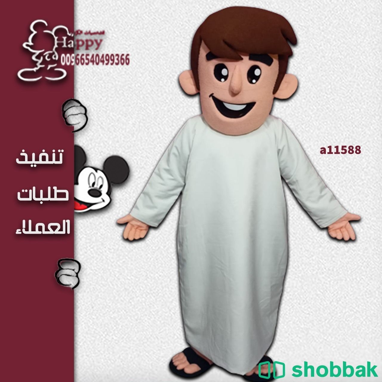 تصنيع شخصيات كرتونية  Shobbak Saudi Arabia