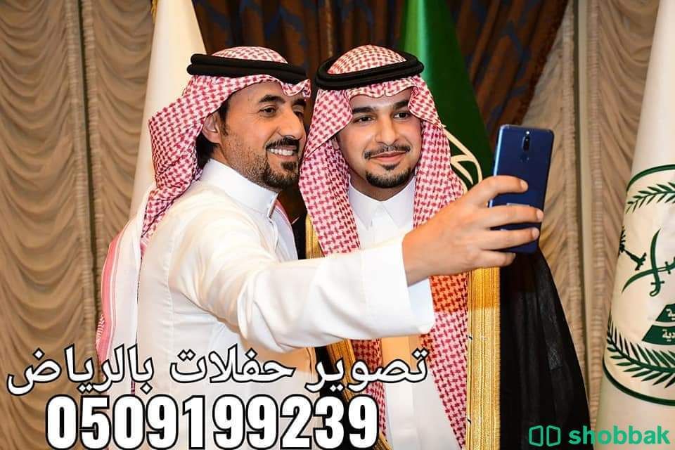 تصوير حفلات بالرياض بجودة عالية شباك السعودية