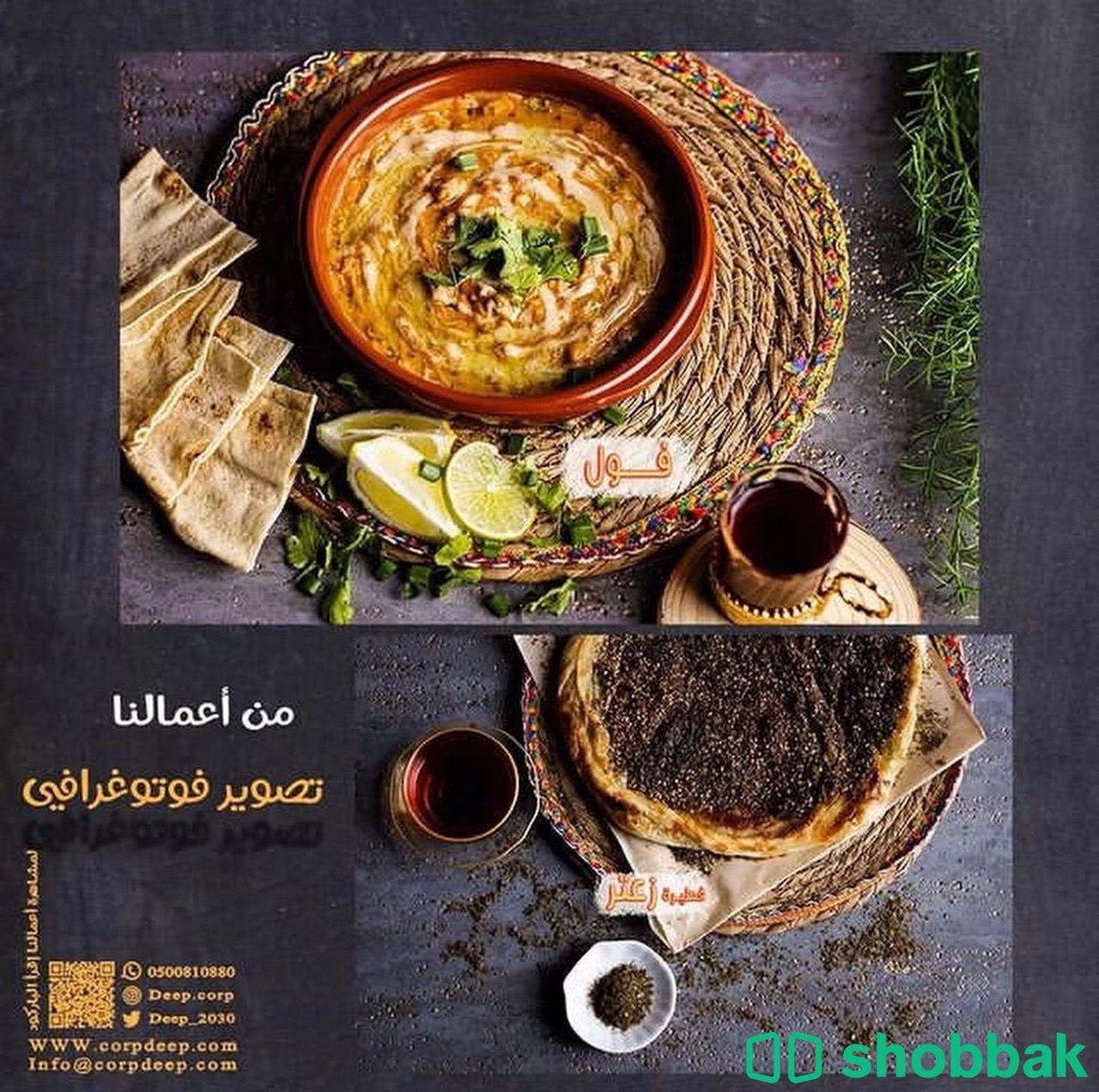 تصوير فوتوغرافي وتصاميم متنوعه Shobbak Saudi Arabia
