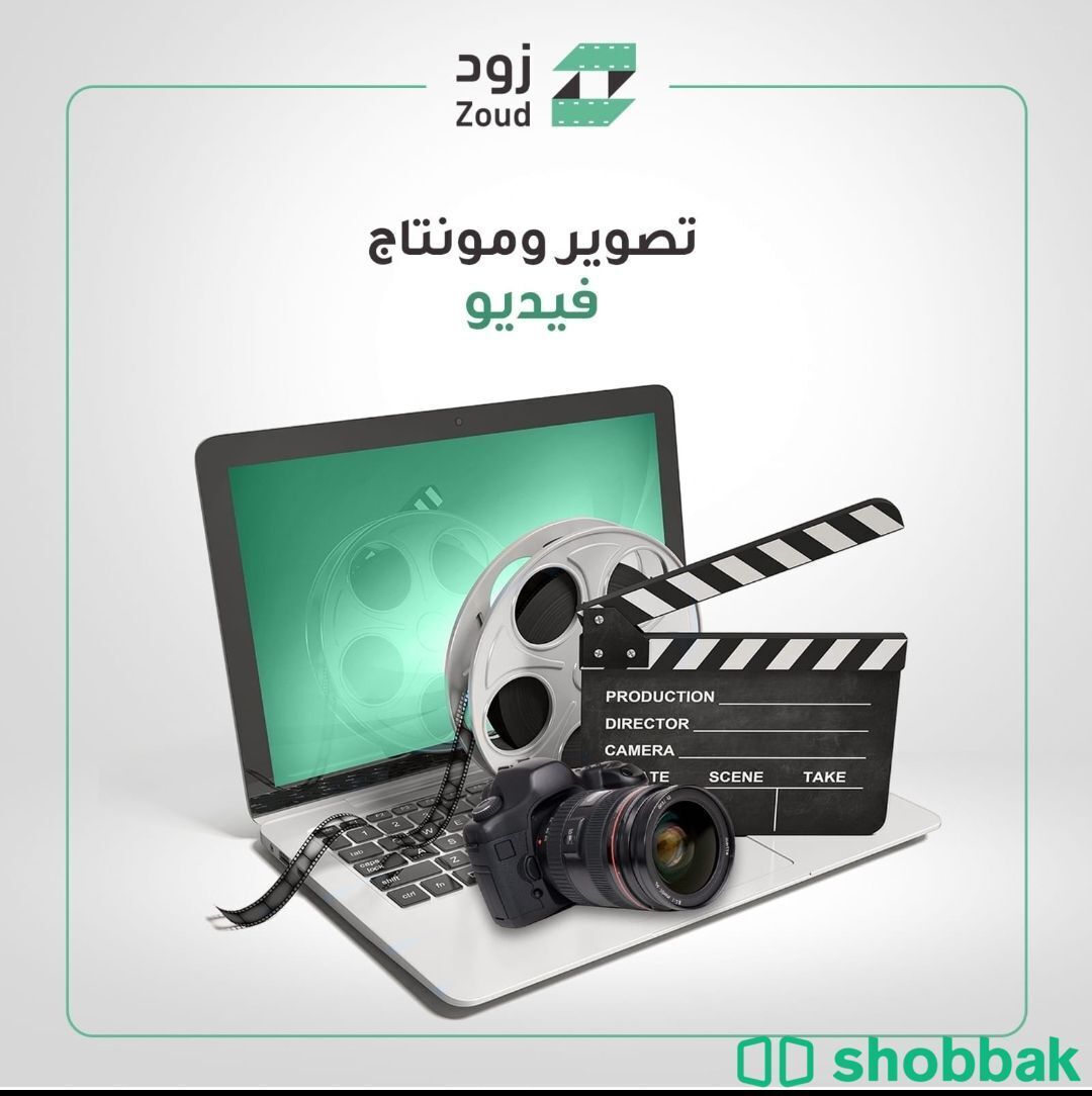 تصوير ومونتاج للفديوهات Shobbak Saudi Arabia