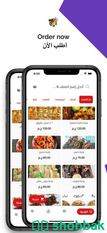 تطبيق توصيل طلبات للمطاعم وصيدليات ومتاجر وحجز خدمات وتاكسي وشحنات شباك السعودية