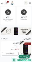 تطبيقات بلس شباك السعودية
