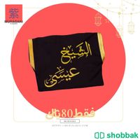 تطريز الاسماء على البشوت Shobbak Saudi Arabia