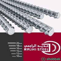 تعلن شركة مستقبل الحديد للتجاره  Shobbak Saudi Arabia