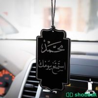 تعليقة سيارة اكريلك بالاسم  Shobbak Saudi Arabia