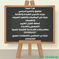 تعليم وتدريس  Shobbak Saudi Arabia