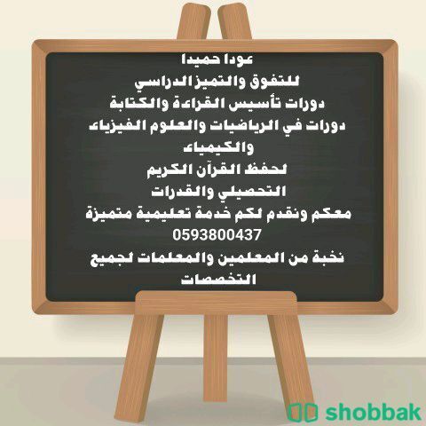 تعليم وتدريس الفيزياء  Shobbak Saudi Arabia