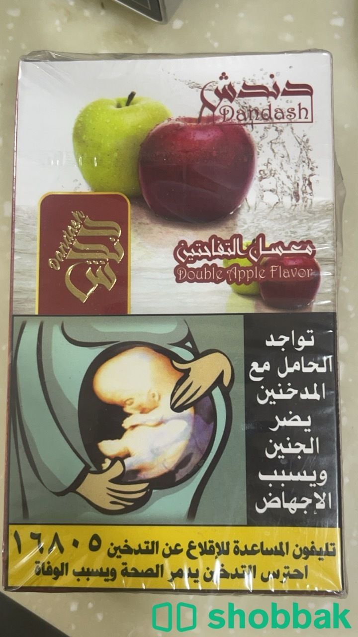 تفاحه + تفاحه = تفاحتين مصري  Shobbak Saudi Arabia