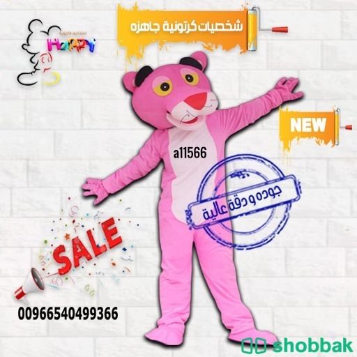 تفصيل ملابس تنكرية  Shobbak Saudi Arabia