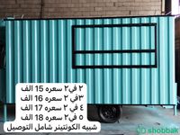 تفصيل وتصنيع الفود ترك على حسب الطلب  Shobbak Saudi Arabia