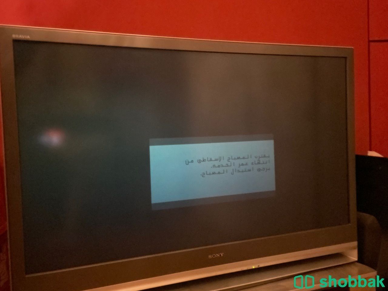 تلفاز + طاولة 🖥  Shobbak Saudi Arabia