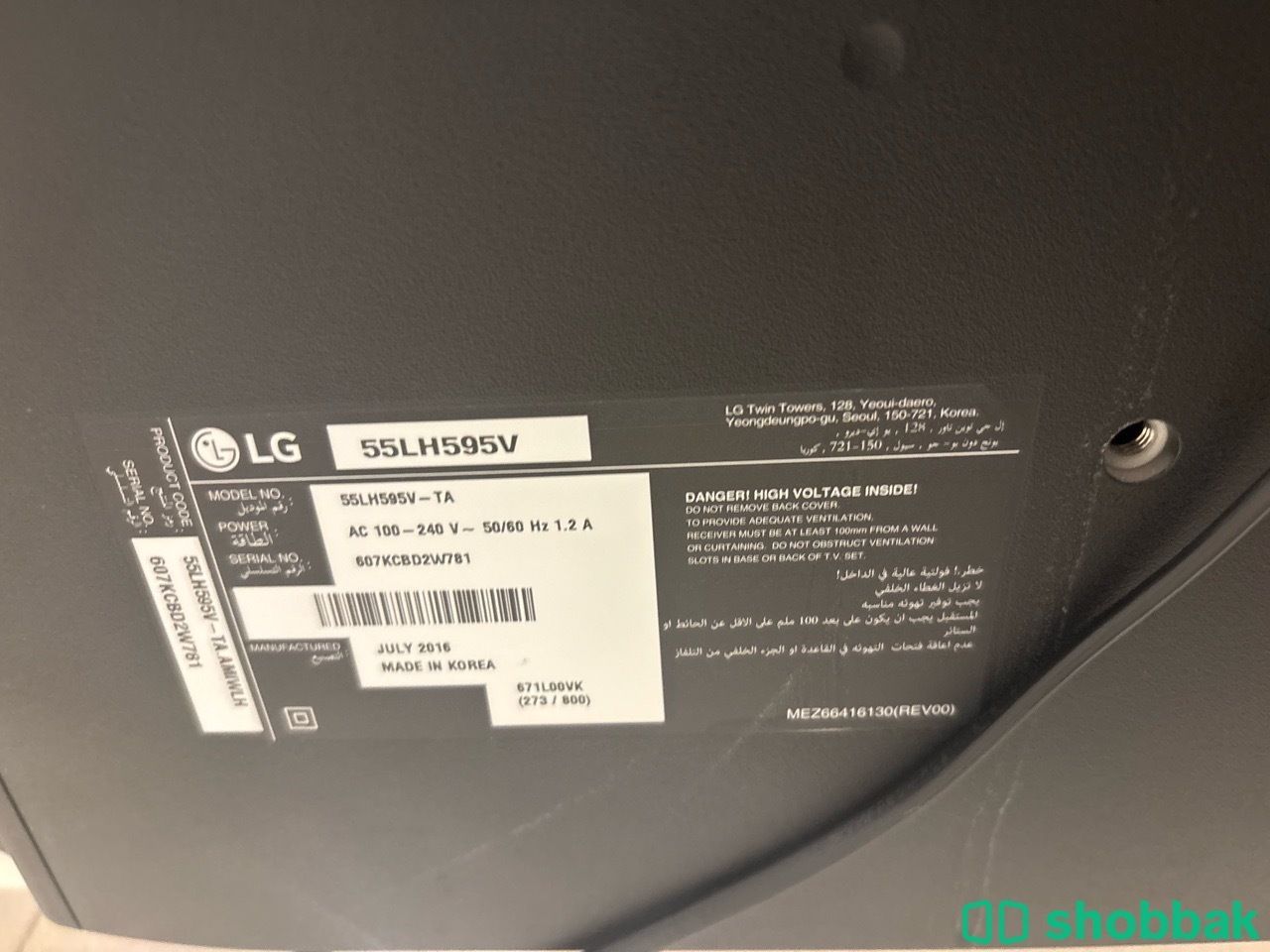 تلفزيون LG Smart للبيع  شباك السعودية