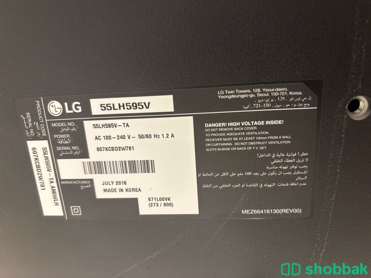 تلفزيون Smart LG مستخدم للبيع شباك السعودية