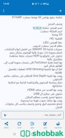 تلفزيون W Box 50 بوصة سمارت اندرويد جديد بالكرتون Shobbak Saudi Arabia