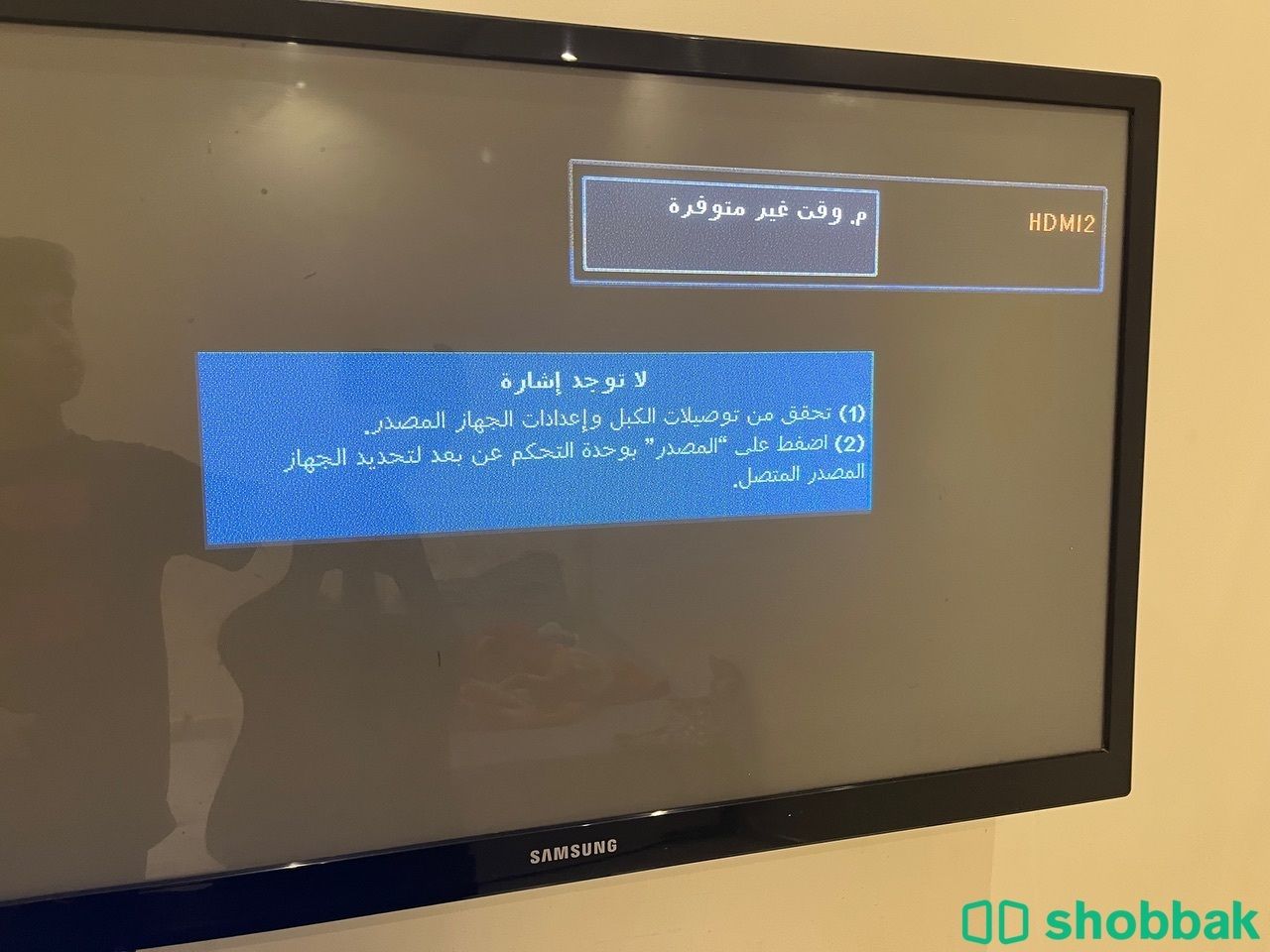 تلفزيون سامسونق Shobbak Saudi Arabia