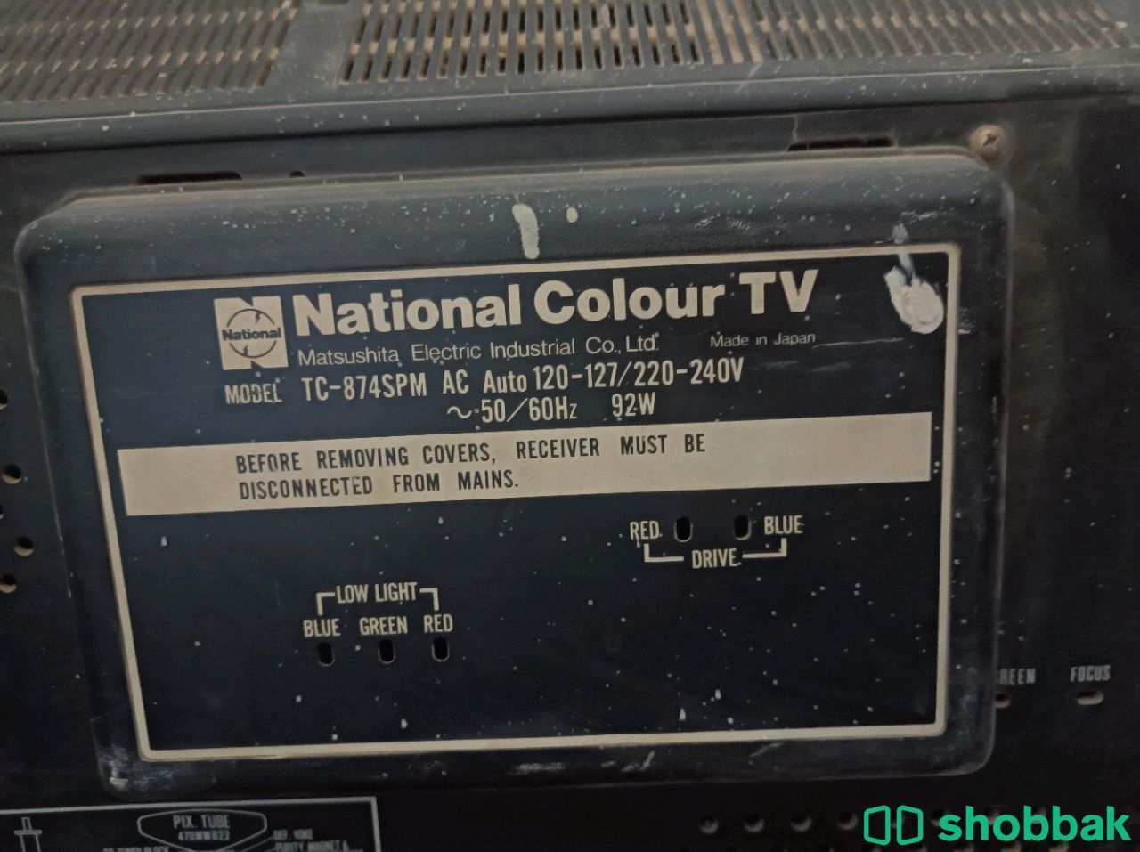تلفزيون قديم تراثي، Old antique tv  شباك السعودية