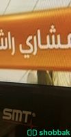 تلفزيون كبير  Shobbak Saudi Arabia