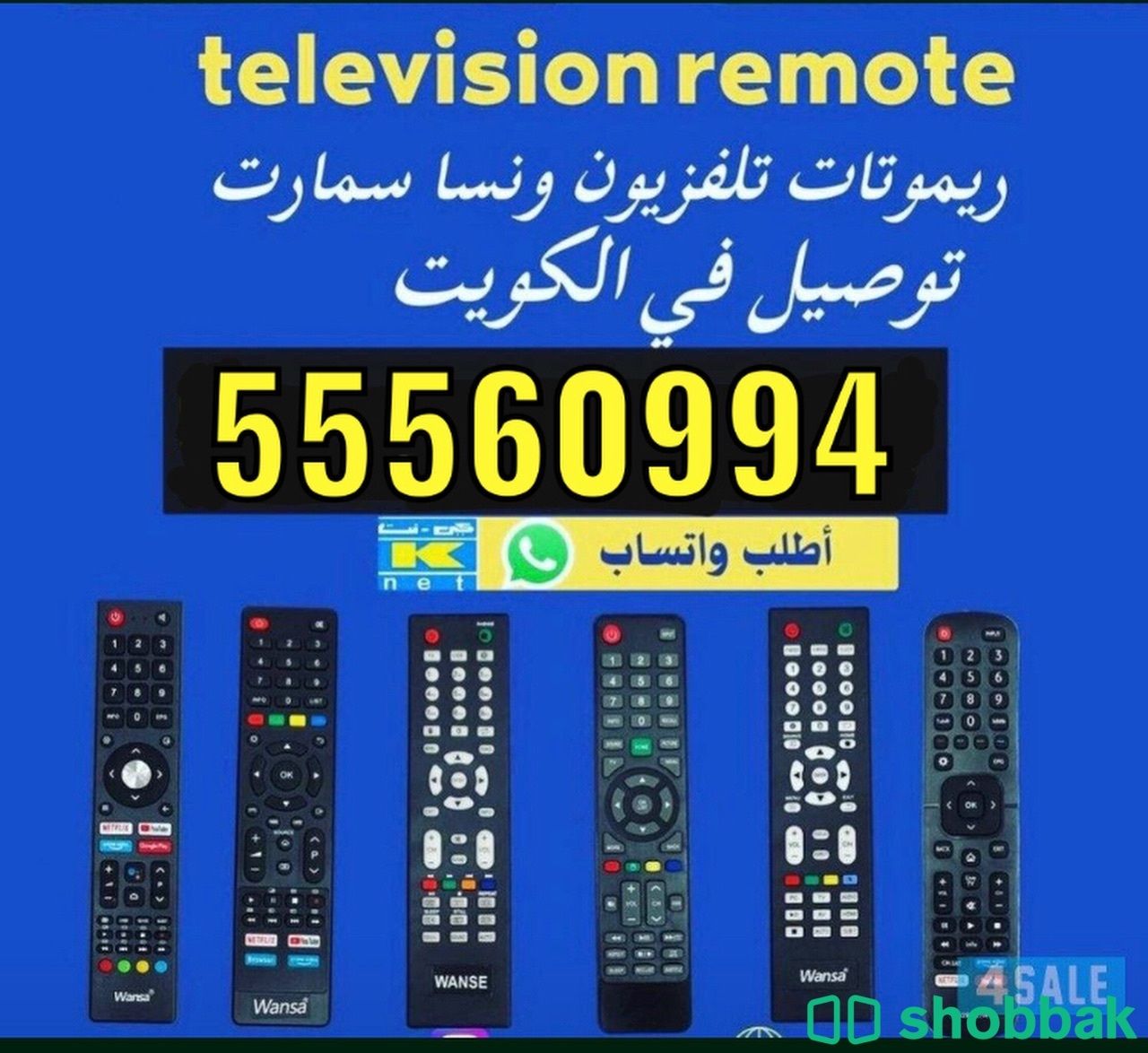 تلفزيونات ذكية سمارت4kتوصيل24ساعة شباك الكويت