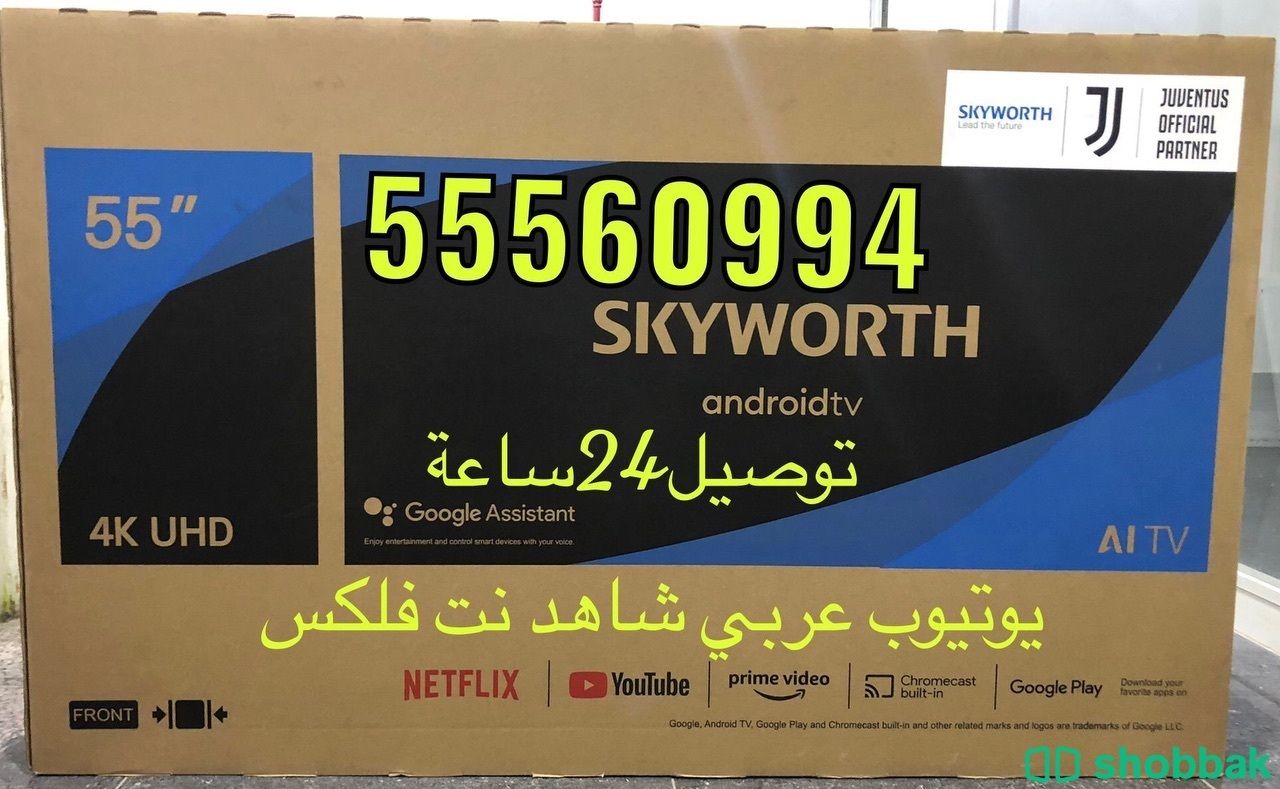 تلفزيونات ذكية سمارت4kتوصيل24ساعة شباك الكويت
