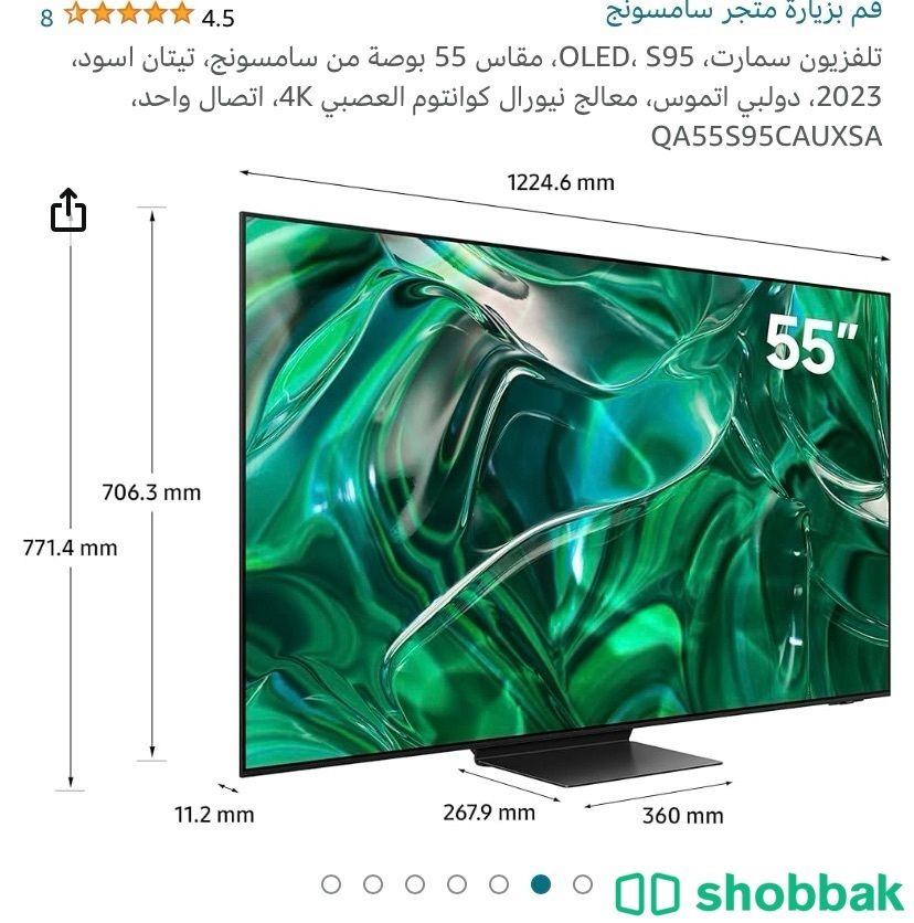 تلفيزيون samsung OLED S95C  Shobbak Saudi Arabia