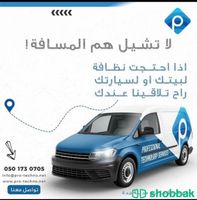 تلميع ساطع سيارات متنقل Shobbak Saudi Arabia