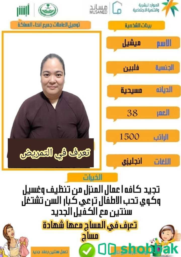 تنازل عاملات  شباك السعودية