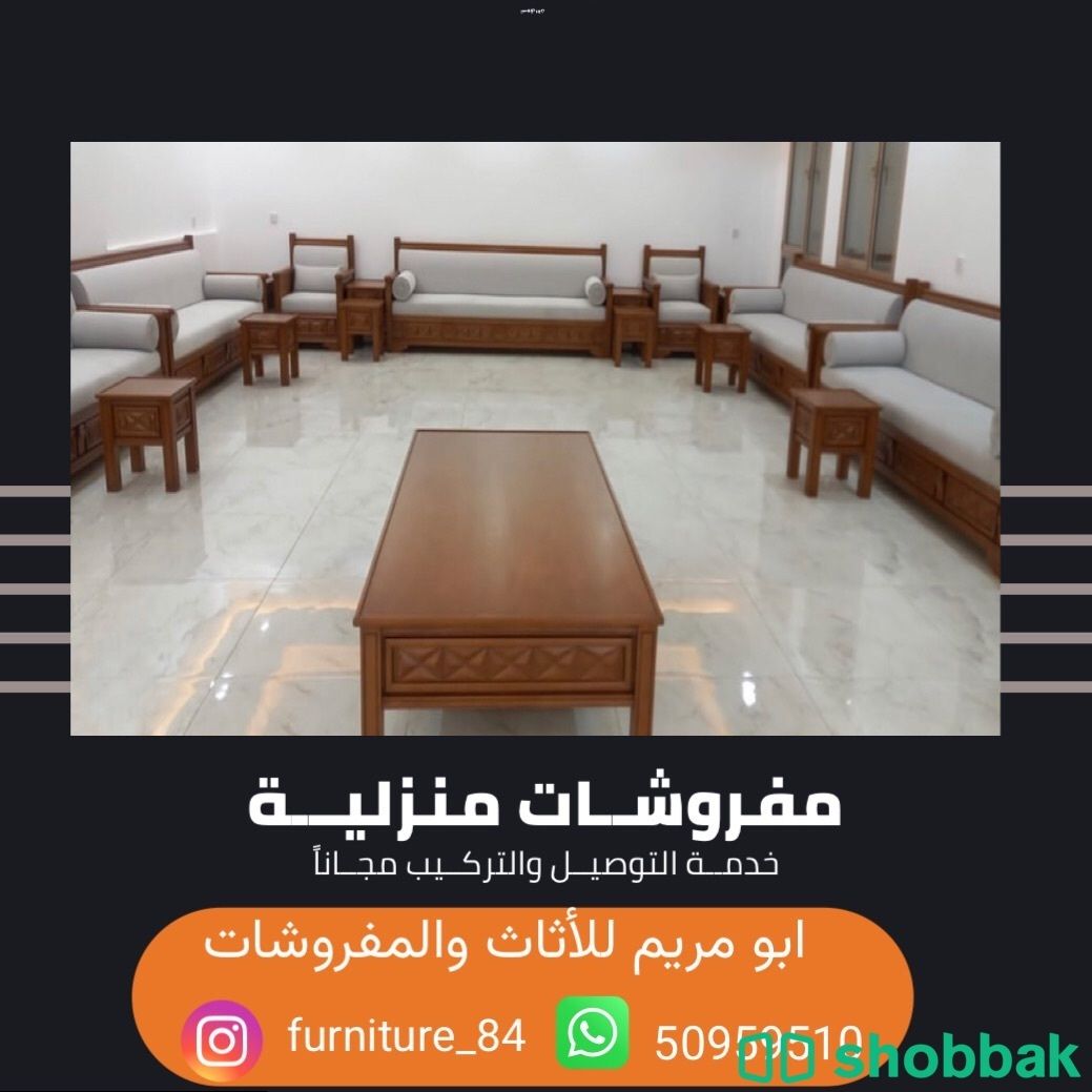 تنجيد اثاث ومفروشات شباك الكويت