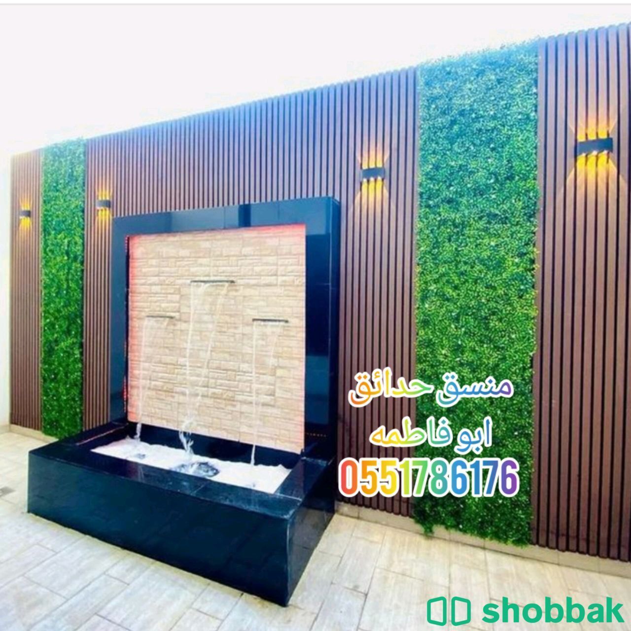 تنسيق حدائق القصيم  Shobbak Saudi Arabia