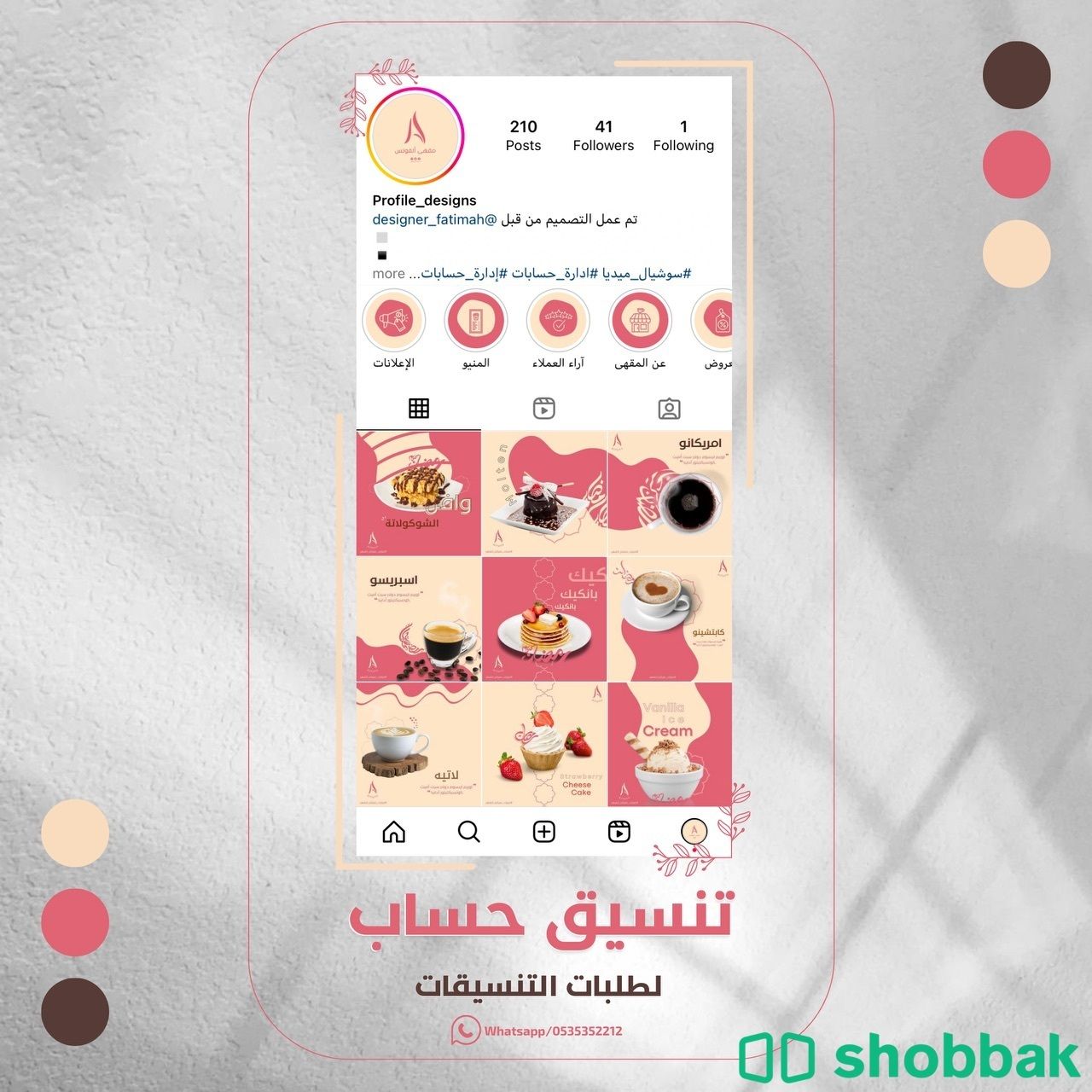 تنسيق رمضاني لحساب مقهى ❤️🤍 Shobbak Saudi Arabia