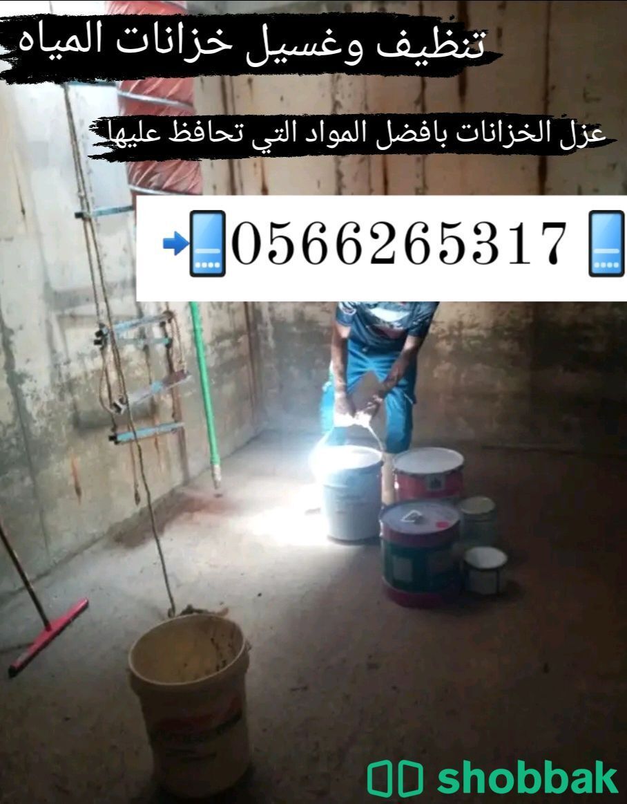 تنظيف خزانات بالمدينة المنورة [0566265317] أفضل شركة غسيل عزل خزانات بالمدينة المنورة  Shobbak Saudi Arabia
