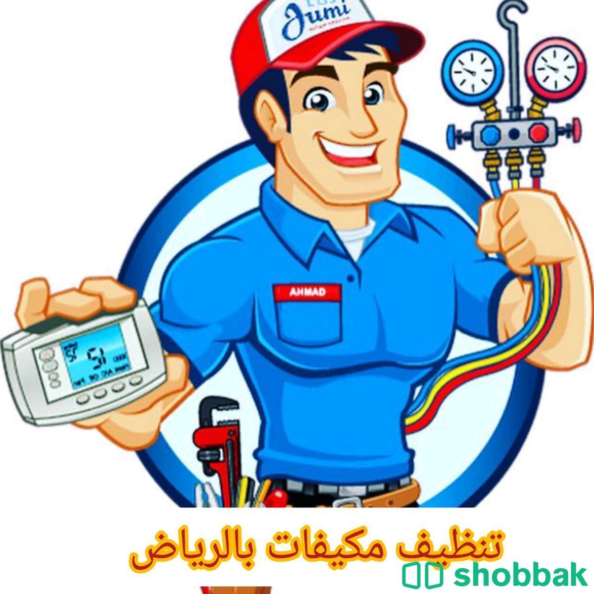 تنظيف خزانات وعزل بالرياض  Shobbak Saudi Arabia