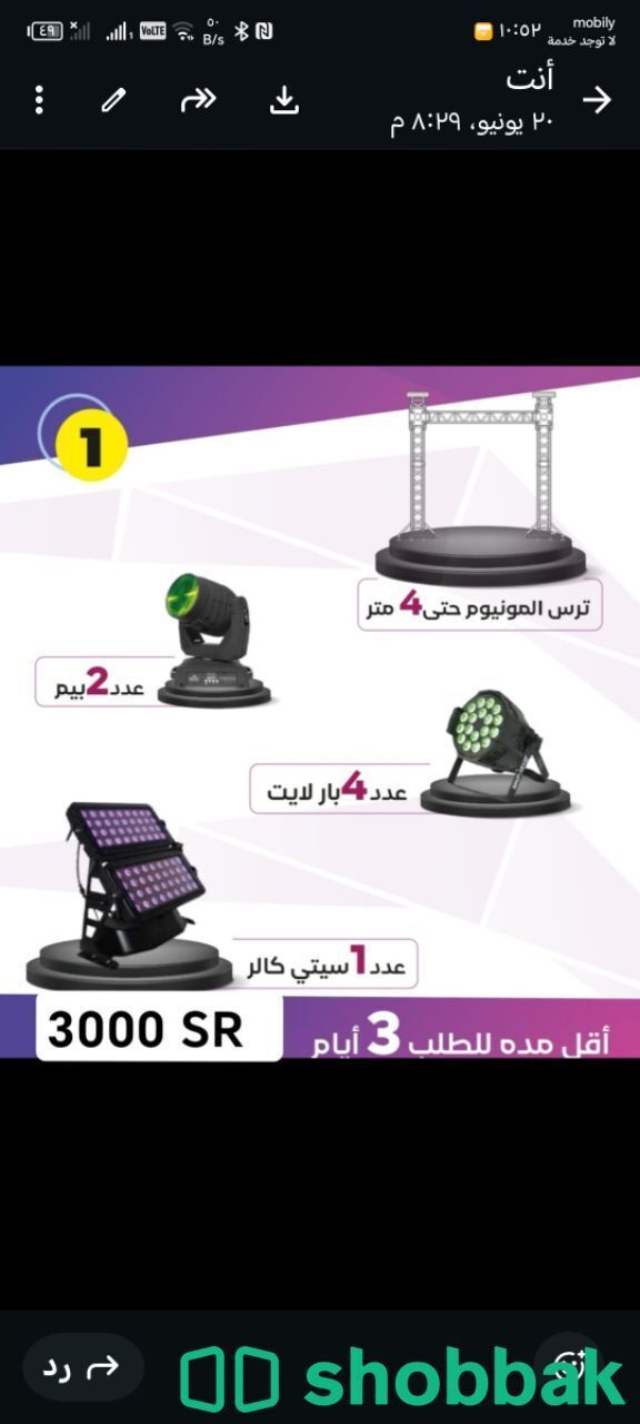 تنظيم افتتاحات  شباك السعودية