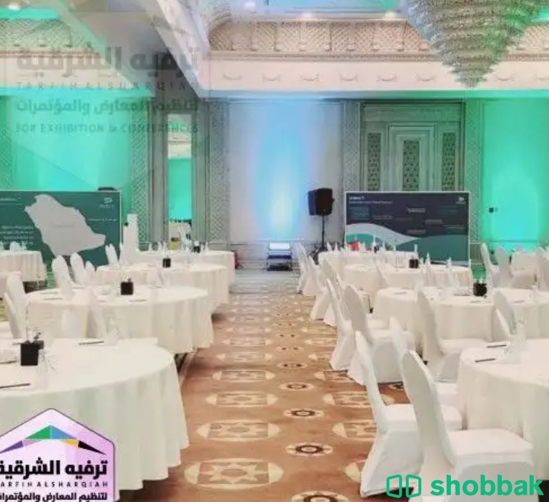 تنظيم الحفلات والمؤتمرات شباك السعودية
