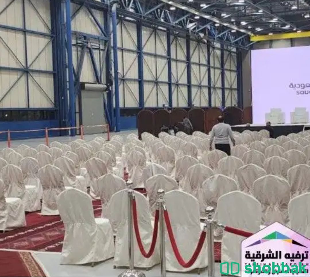 تنظيم الحفلات والمؤتمرات شباك السعودية