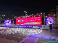 تنظيم حفلات و مؤتمرات شباك السعودية