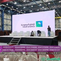 تنظيم حفلات ومعارض ومهرجانات Shobbak Saudi Arabia