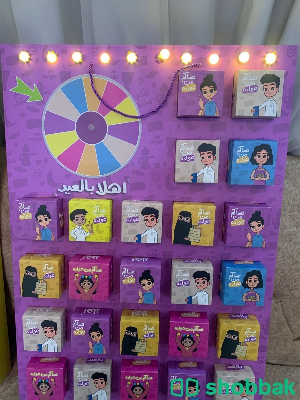 توزيعات العيد  Shobbak Saudi Arabia