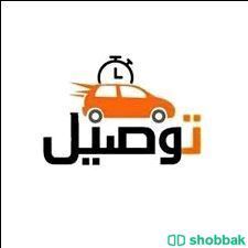 توصيل طلبات الاسر المنتجه وطلبات عامة في جدة  Shobbak Saudi Arabia