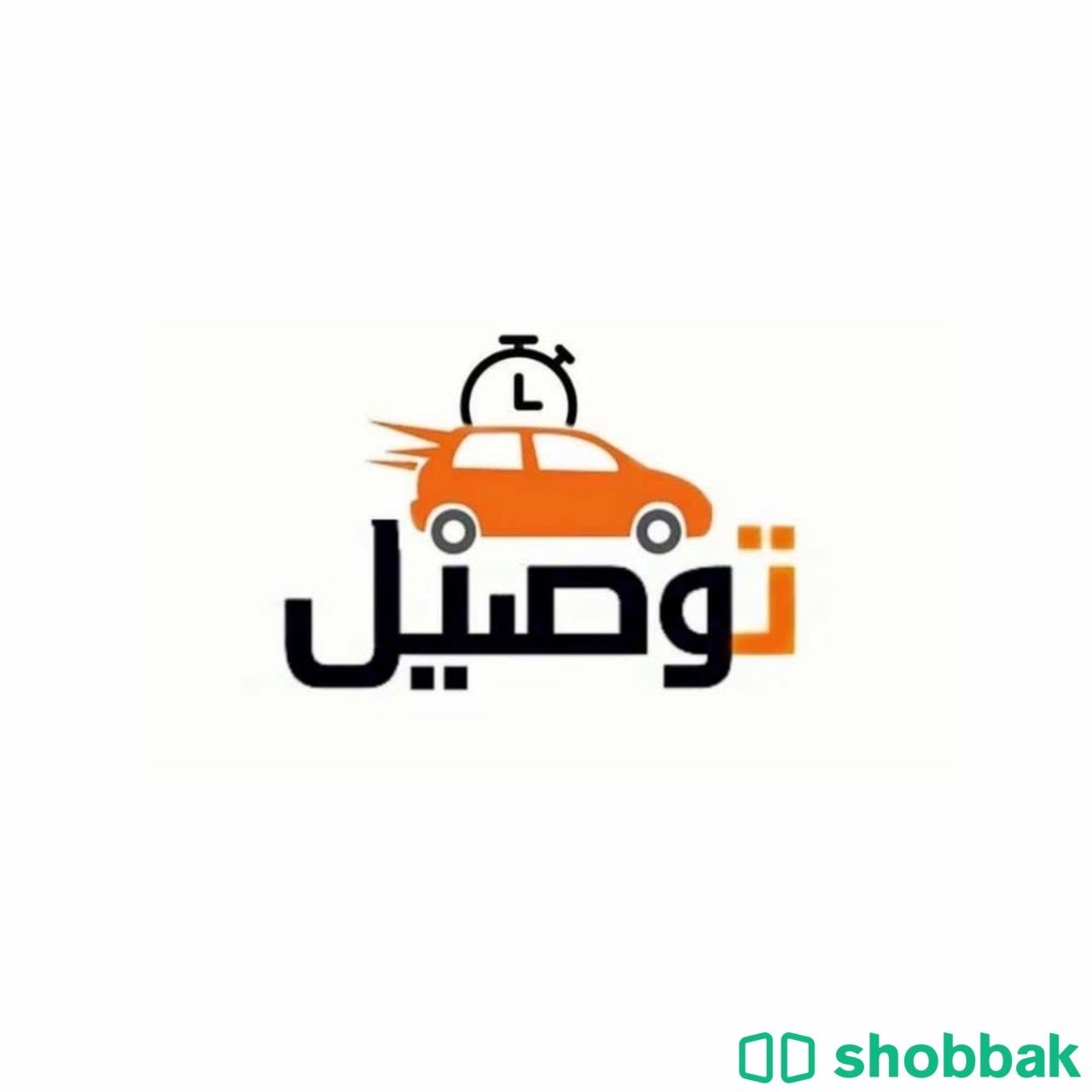 توصيل مشاوير Shobbak Saudi Arabia