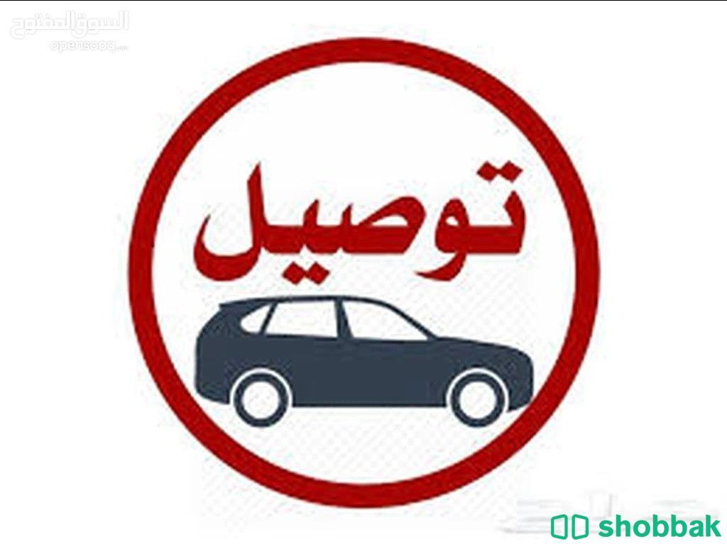 توفير سواقين للتوصيل الشهري  شباك السعودية