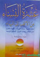 ثلاثه كتب للبيع مقبوله Shobbak Saudi Arabia