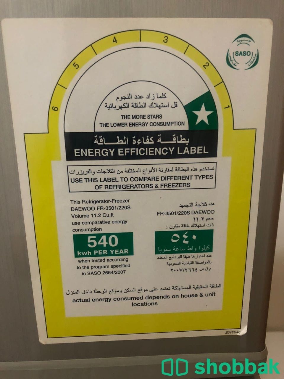ثلاجة دايو 11.2 قدم مستعملة ممتازة Shobbak Saudi Arabia