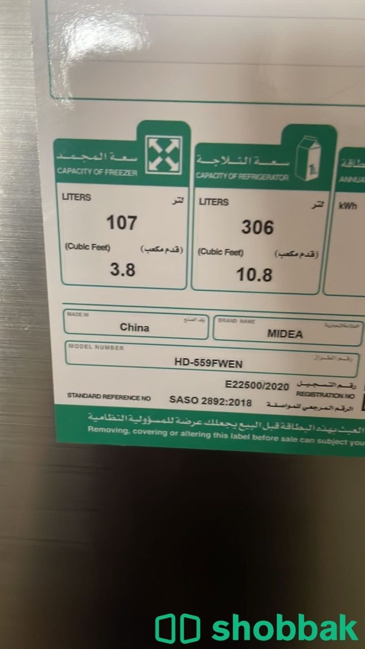 ثلاجة مستعمله استعمال نظيقف Shobbak Saudi Arabia