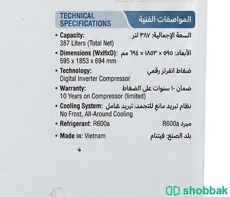 ثلاجة وفريزر  كهرباء  للبيع  Shobbak Saudi Arabia