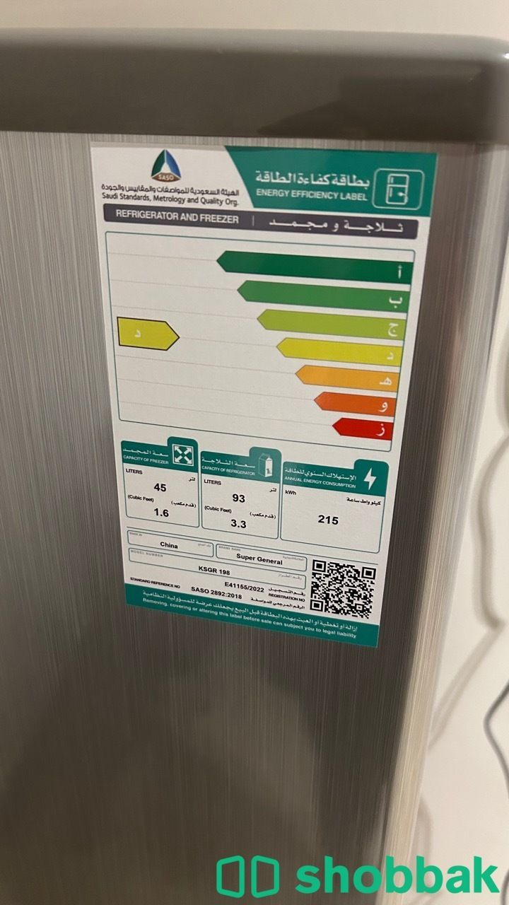 ثلاجه جديده للبيع Shobbak Saudi Arabia