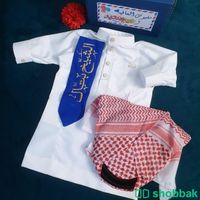 ثوب اطفالي مع شماغ وشال بالاسم  Shobbak Saudi Arabia