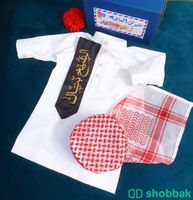 ثوب اطفالي مع شماغ وشال بالاسم  Shobbak Saudi Arabia